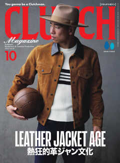 CLUTCH Magazine（クラッチ・マガジン） Vol.87