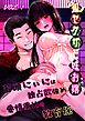 狐ヤクザと妹お嬢～若頭にぃには独占欲強め愛情重めの教育係～【単話版】vol.1