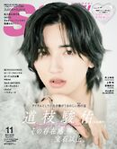 S Cawaii! 2026年11月号