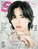 S Cawaii! 2026年11月号