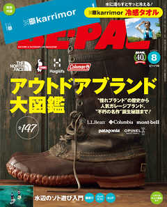 BE-PAL (ビーパル) 2021年 8月号