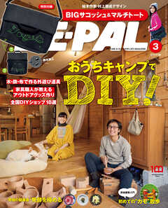 BE-PAL (ビーパル) 2022年 3月号