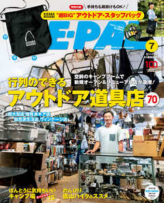 BE-PAL (ビーパル) 2022年 7月号