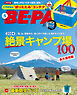 BE-PAL (ビーパル) 2024年 5月号