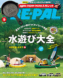 BE-PAL (ビーパル) 2024年 9月号