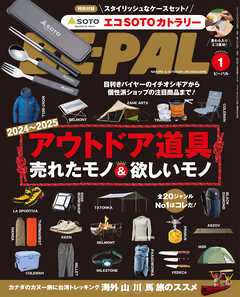 BE-PAL (ビーパル) 2025年 1月号