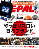 BE-PAL (ビーパル) 2025年 3月号