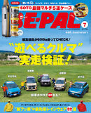 BE-PAL (ビーパル) 2025年 7月号
