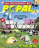 BE-PAL (ビーパル) 2026年 5月号