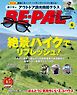 BE-PAL (ビーパル) 2026年 6月号