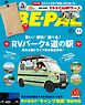 BE-PAL (ビーパル) 2026年 11月号