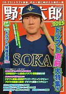 日経トレンディ 2025年2月号 - 日経トレンディ - 雑誌・無料試し