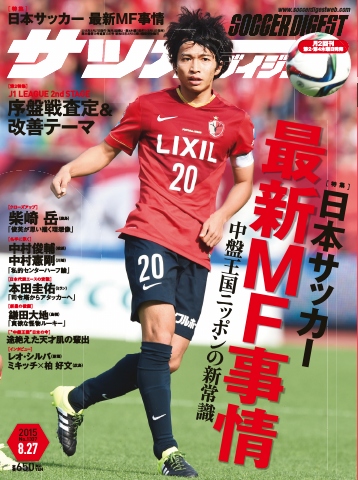 本田圭佑選手の実際にゲームで使用した左足スパイク サイン入り