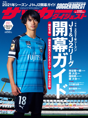 サガン鳥栖　2021 2ndユニフォーム　金森健志 サガン鳥栖 2021 2ndユニフォーム 金森健志 - メルカリ