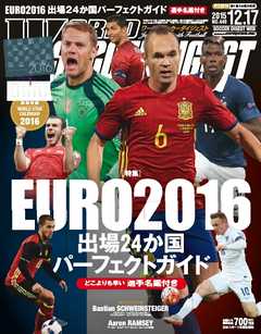 WORLD SOCCER DIGEST（ワールドサッカーダイジェスト） 2015/12/17号