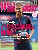 WORLD SOCCER DIGEST（ワールドサッカーダイジェスト） 9/7号