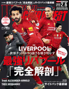 WORLD SOCCER DIGEST（ワールドサッカーダイジェスト） 2020年2/6号