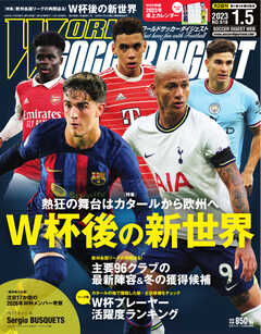 WORLD SOCCER DIGEST（ワールドサッカーダイジェスト） 2023年1/05号 | ブックライブ