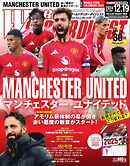 ワールドサッカーダイジェスト 2024年12月19日号