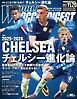 ワールドサッカーダイジェスト 2025年11月20日号