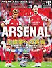ワールドサッカーダイジェスト 2026年11月5日号
