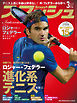 スマッシュ 2020年3月号