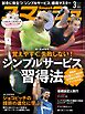 スマッシュ 2026年3月号