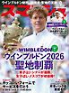 スマッシュ 2026年9月号