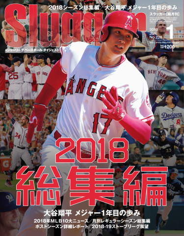 SLUGGER（スラッガー） 2019年1月号 - - 雑誌・無料試し読みなら、電子書籍・コミックストア ブックライブ