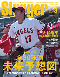 SLUGGER（スラッガー） 2022年3月号 - - 漫画・ラノベ（小説）・無料