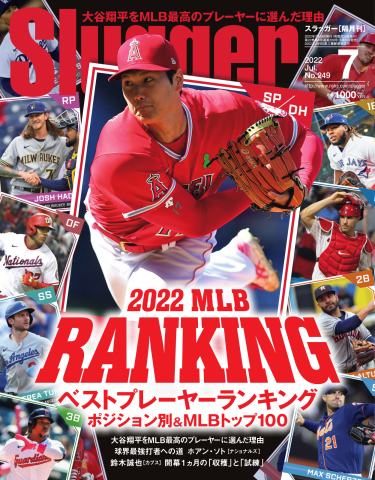 SLUGGER（スラッガー） 2022年7月号 - - 漫画・無料試し読みなら、電子