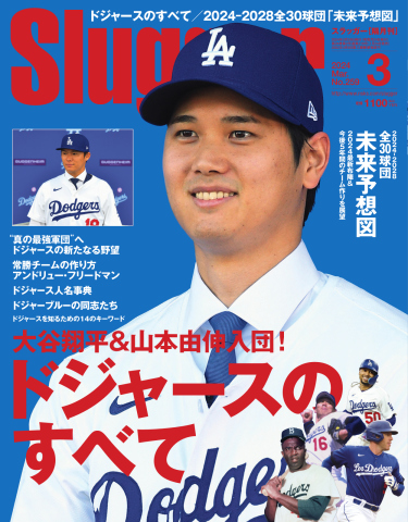 SLUGGER（スラッガー） 2024年3月号（最新号） - - 漫画・ラノベ（小説