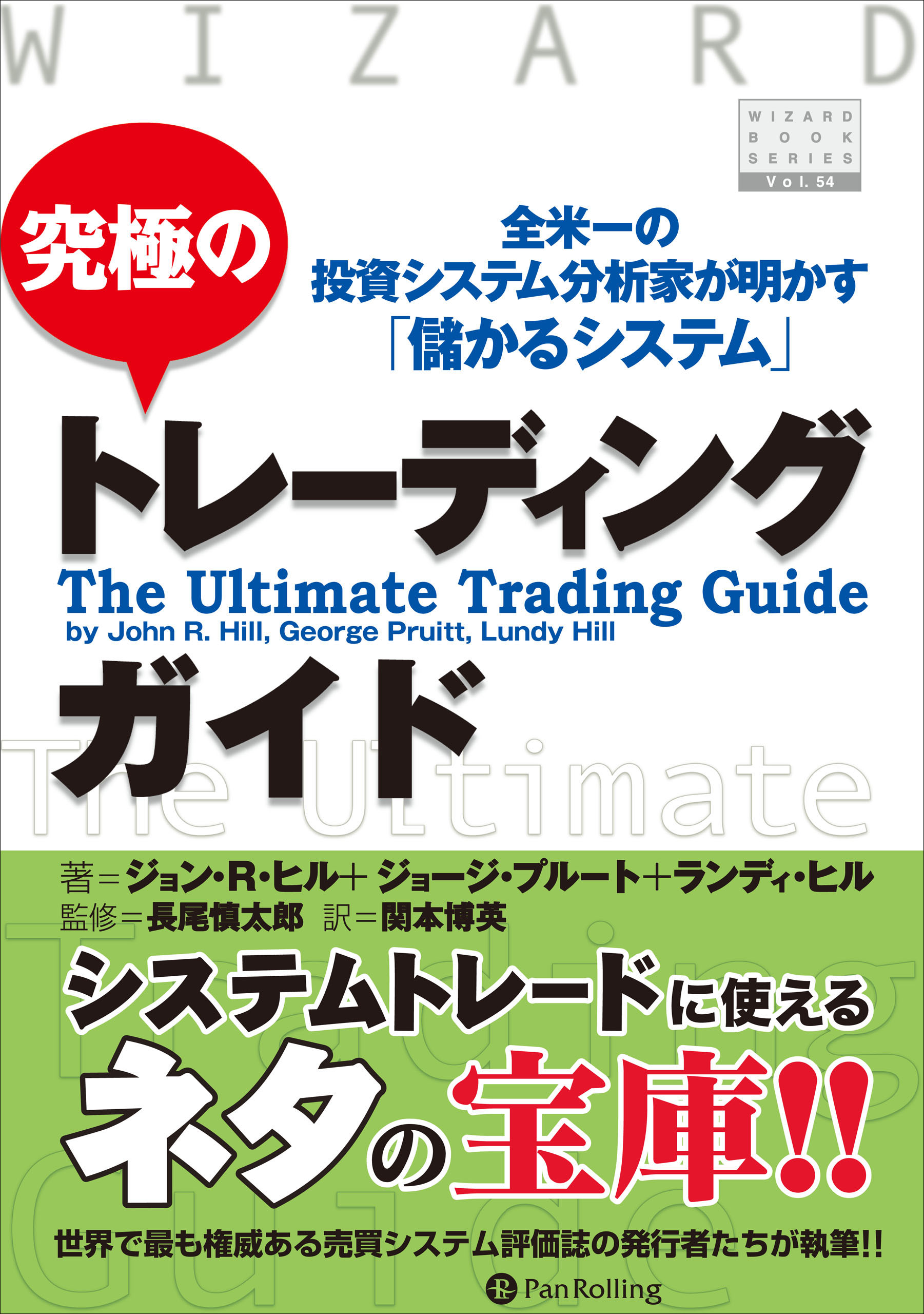 入門株のシステムトレード利益が出るロジックのつくり方