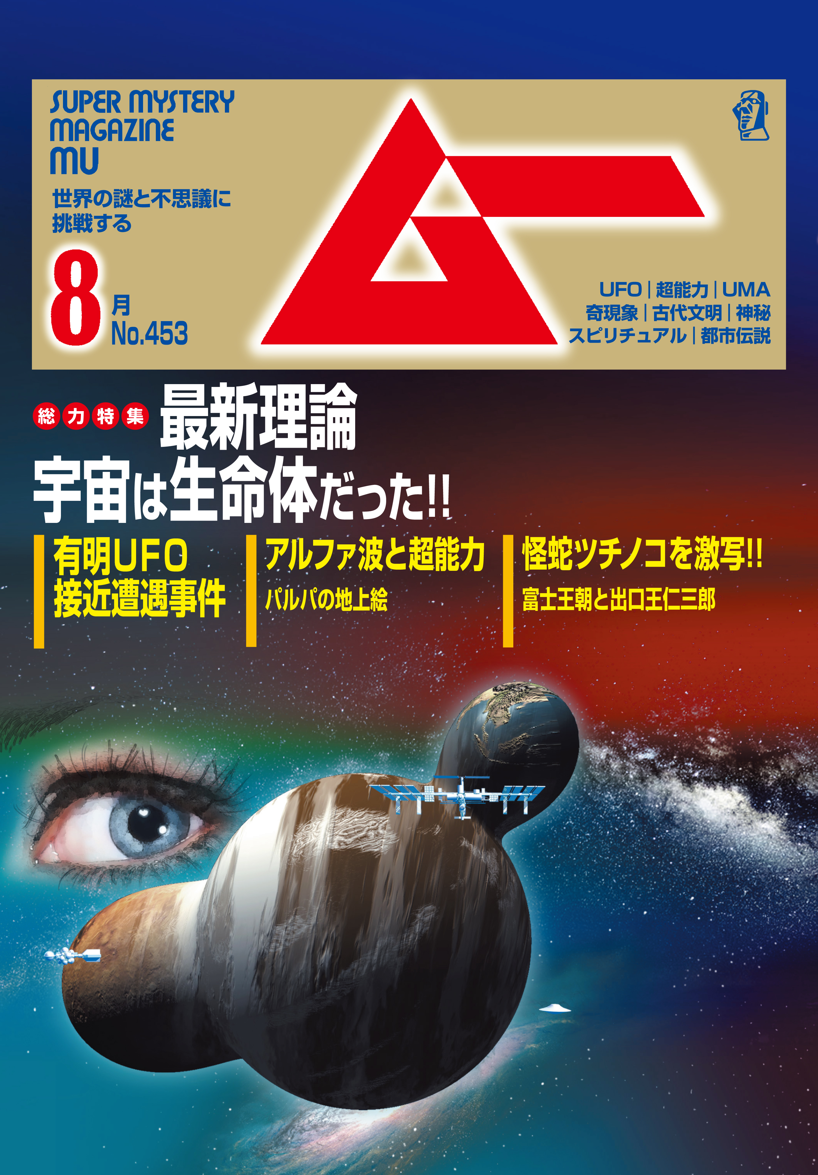 パワー画＊波動引き寄せ＊鳳凰フトマニ図 龍体文字 高次元 言霊カタカムナ 古代 - 置物