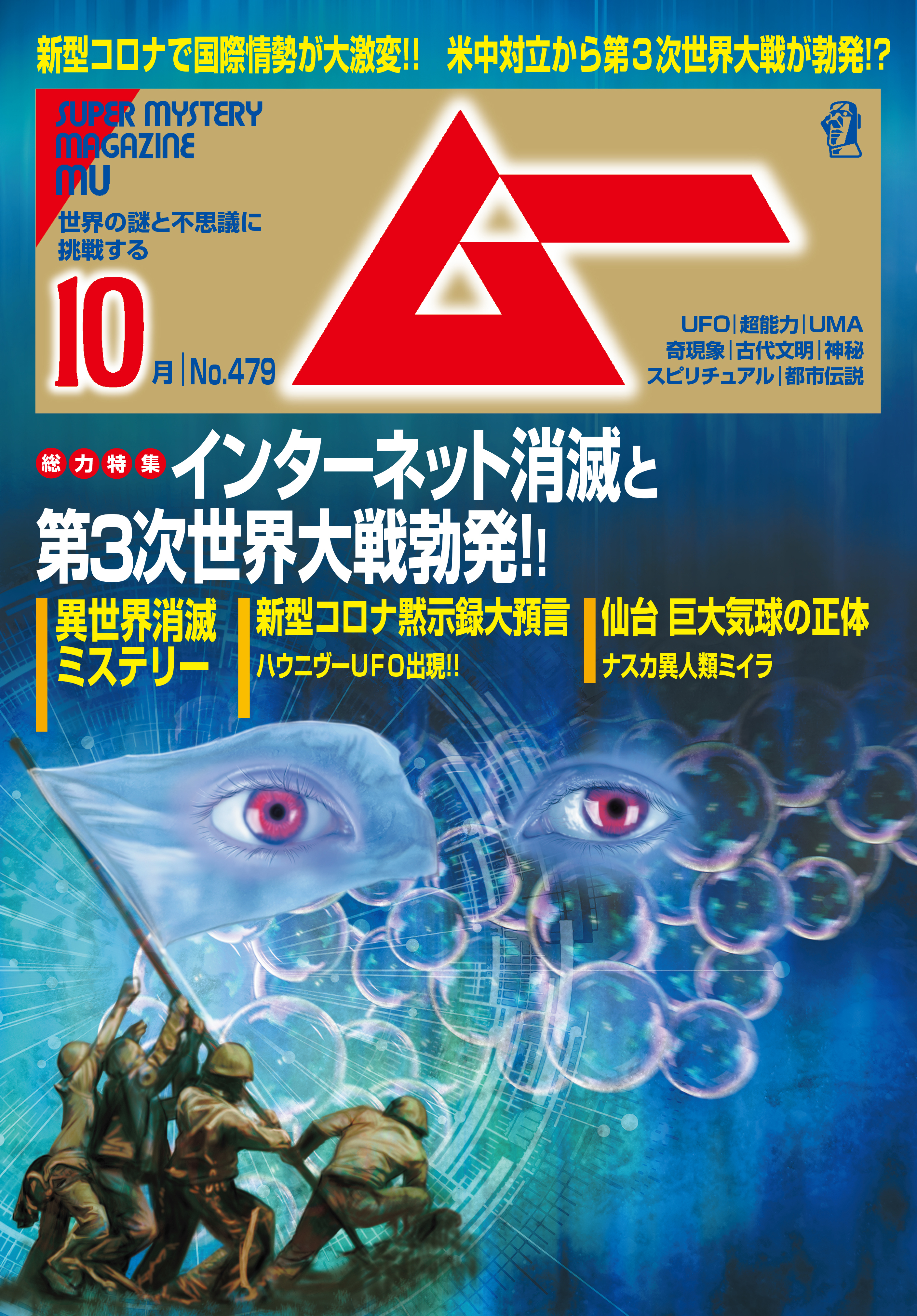 ムー年10月号 漫画 無料試し読みなら 電子書籍ストア ブックライブ