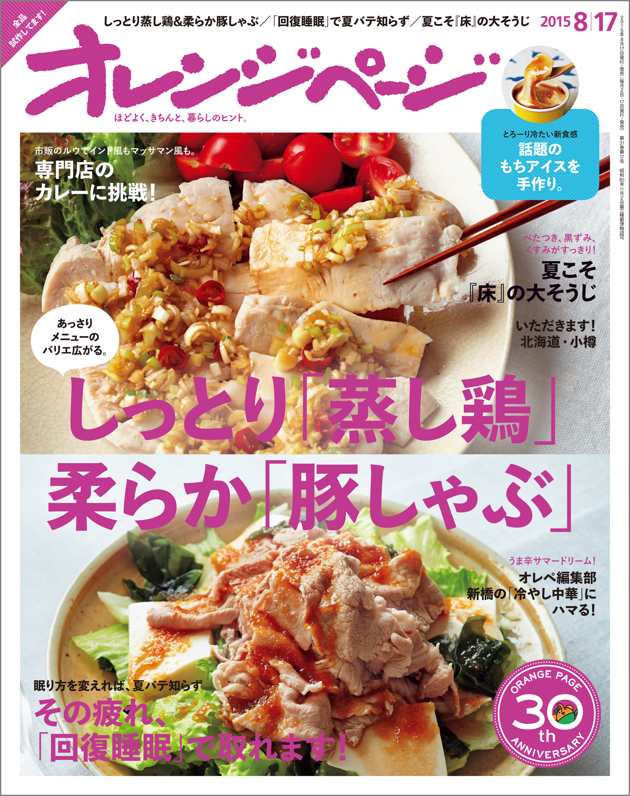 最終値下 月刊おりがみ No.537 2020年5月号 特集 こどもの日 安値