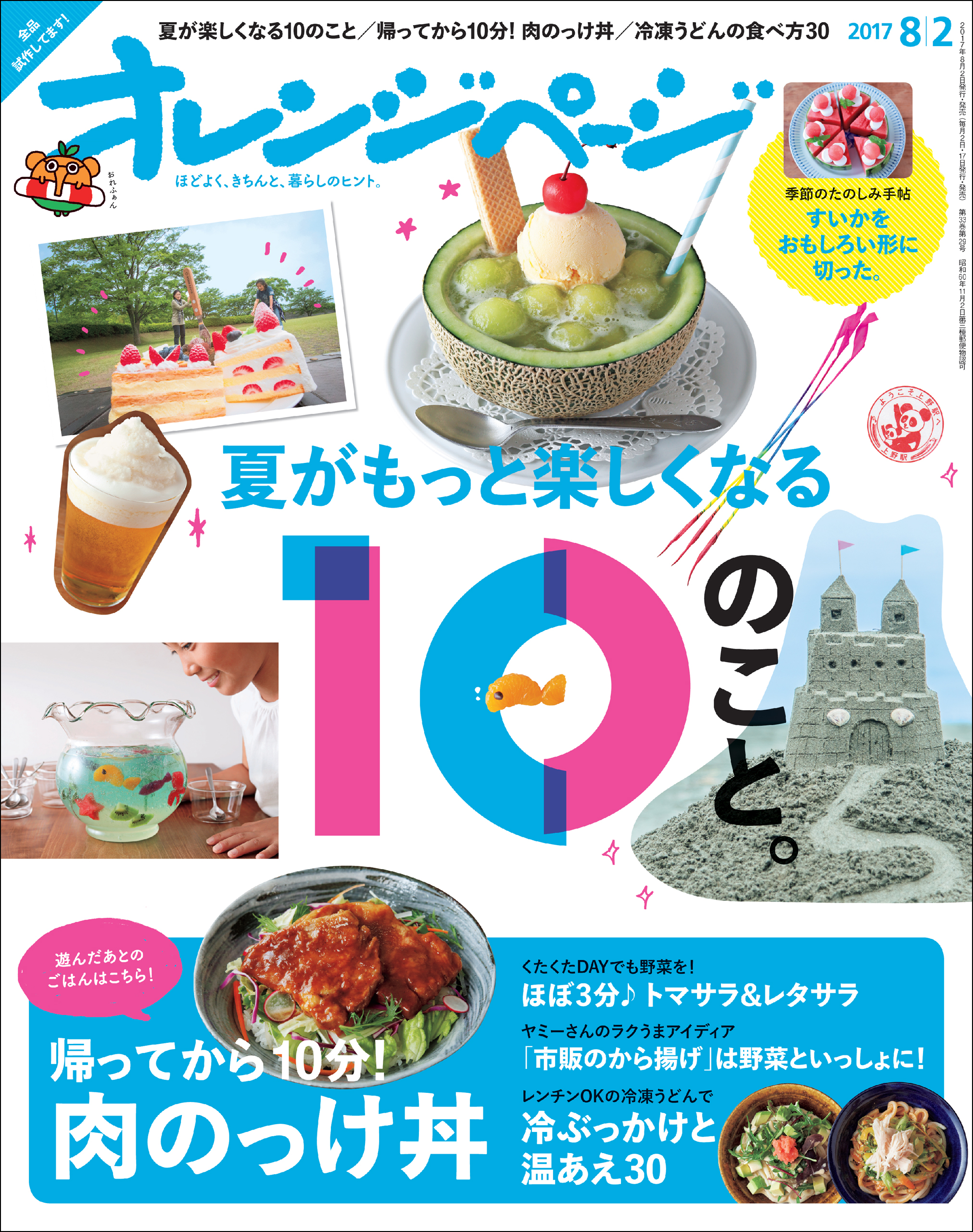 能作 縁起のいい貯金豚 - きんとん ギフト梱包可能 ギフト 記念品