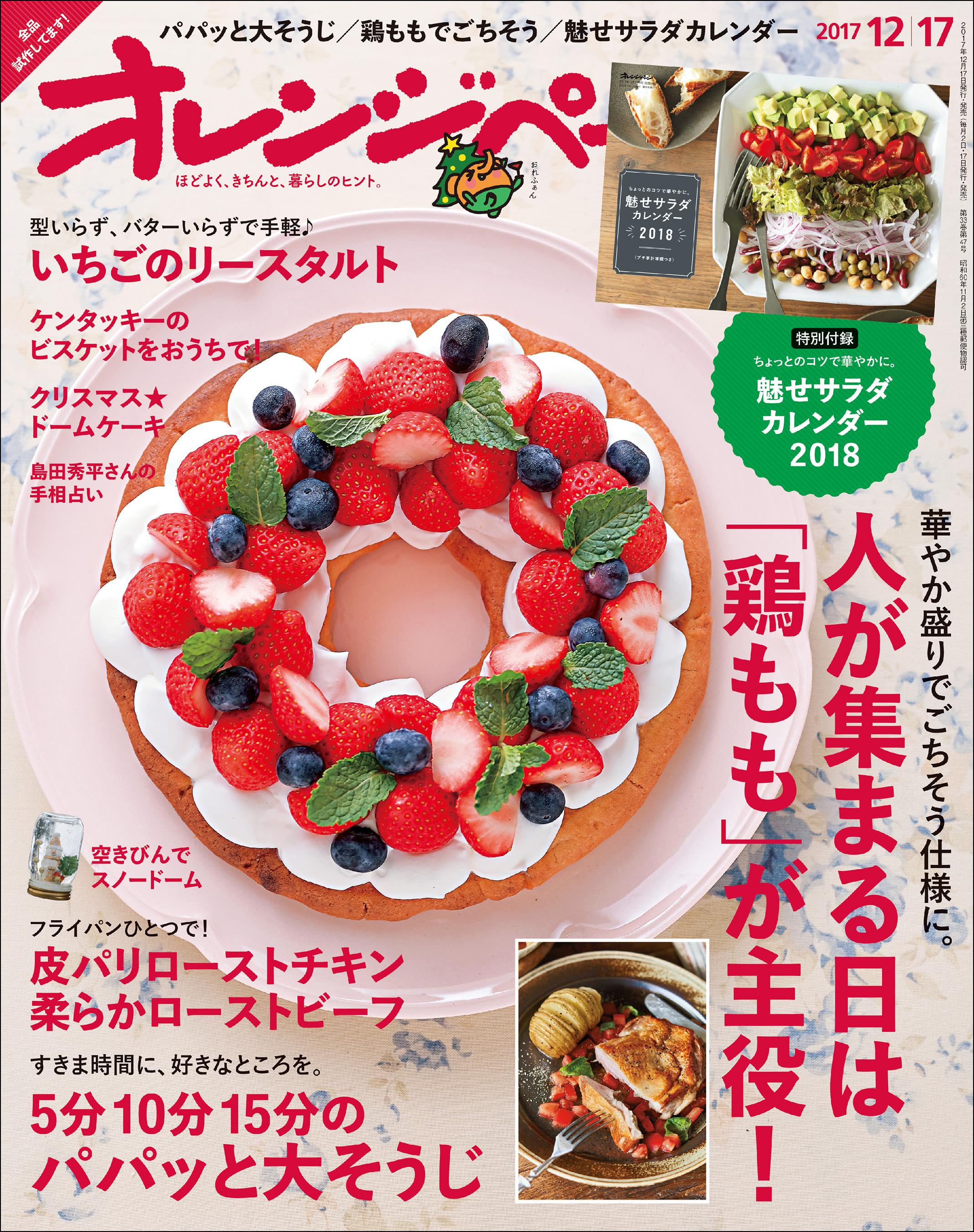 ゆちゃ様専用♡クリスマスケーキ飾り☆オーナメント2点 - 年中行事