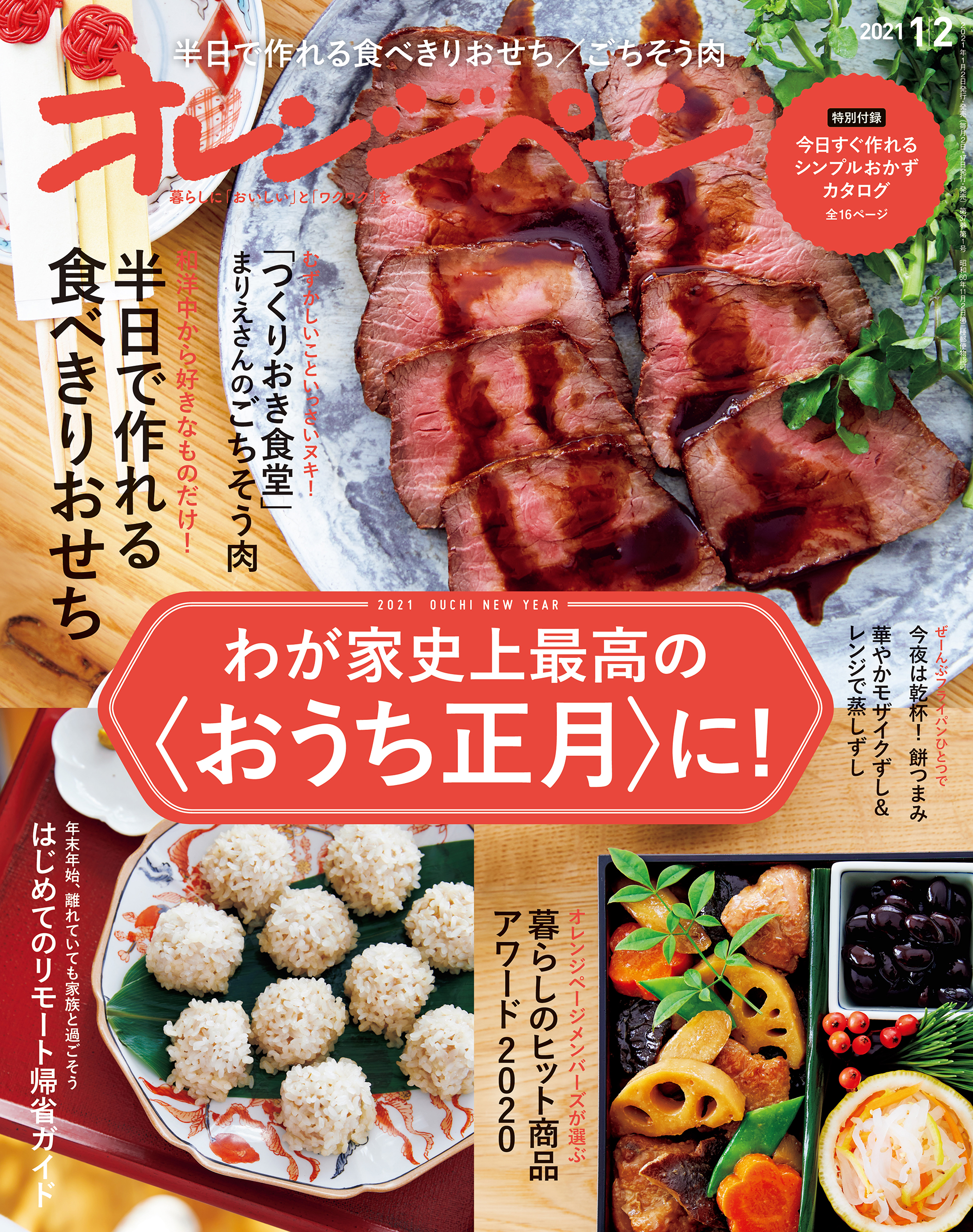 缶詰 本照り焼きさば３つ かにみそ さばの水煮 焼き鳥塩たれ各一つずつ