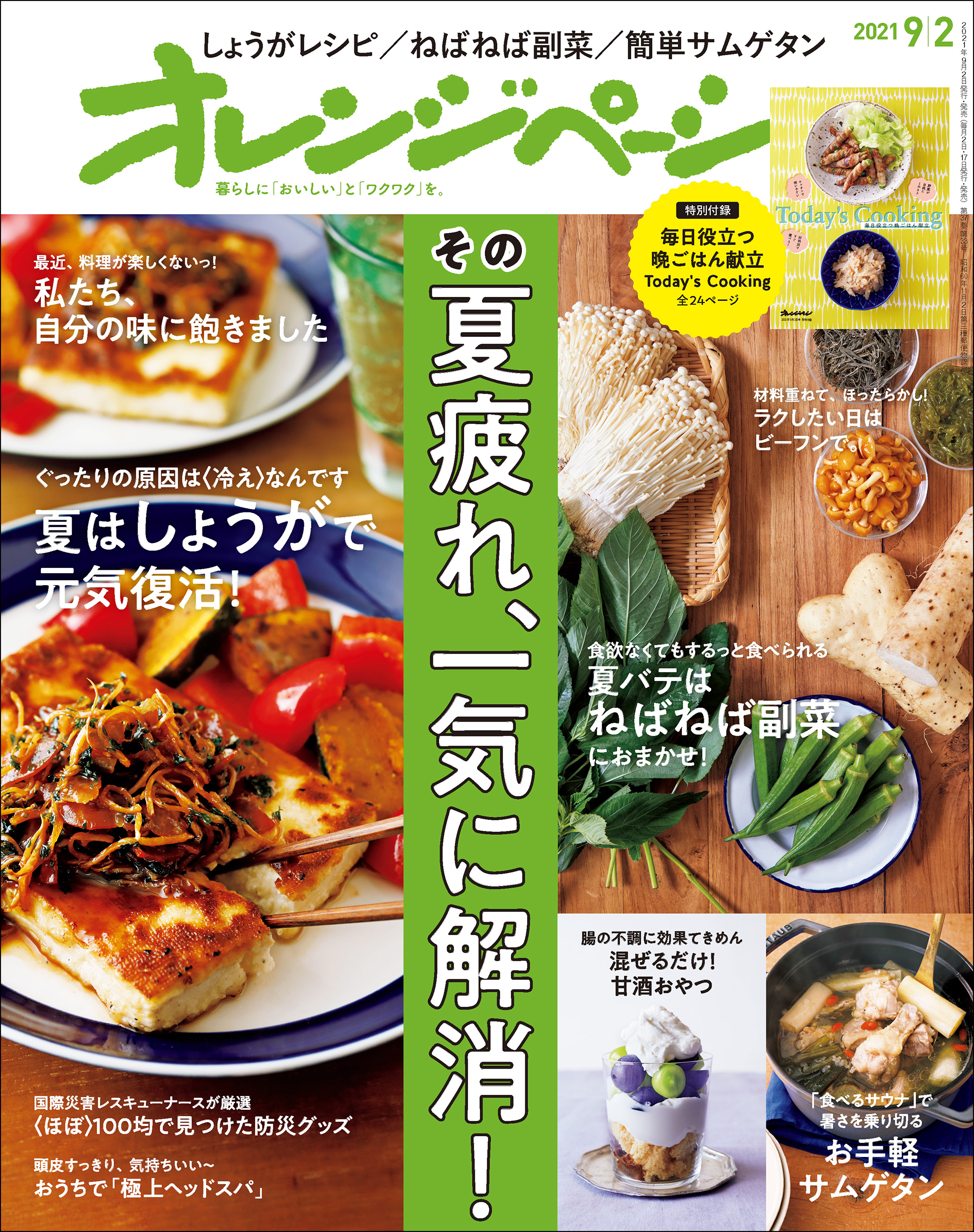 昭和レトロ 料理本 レシピ 主婦の友 クックシリーズ 28冊 まとめ売り 
