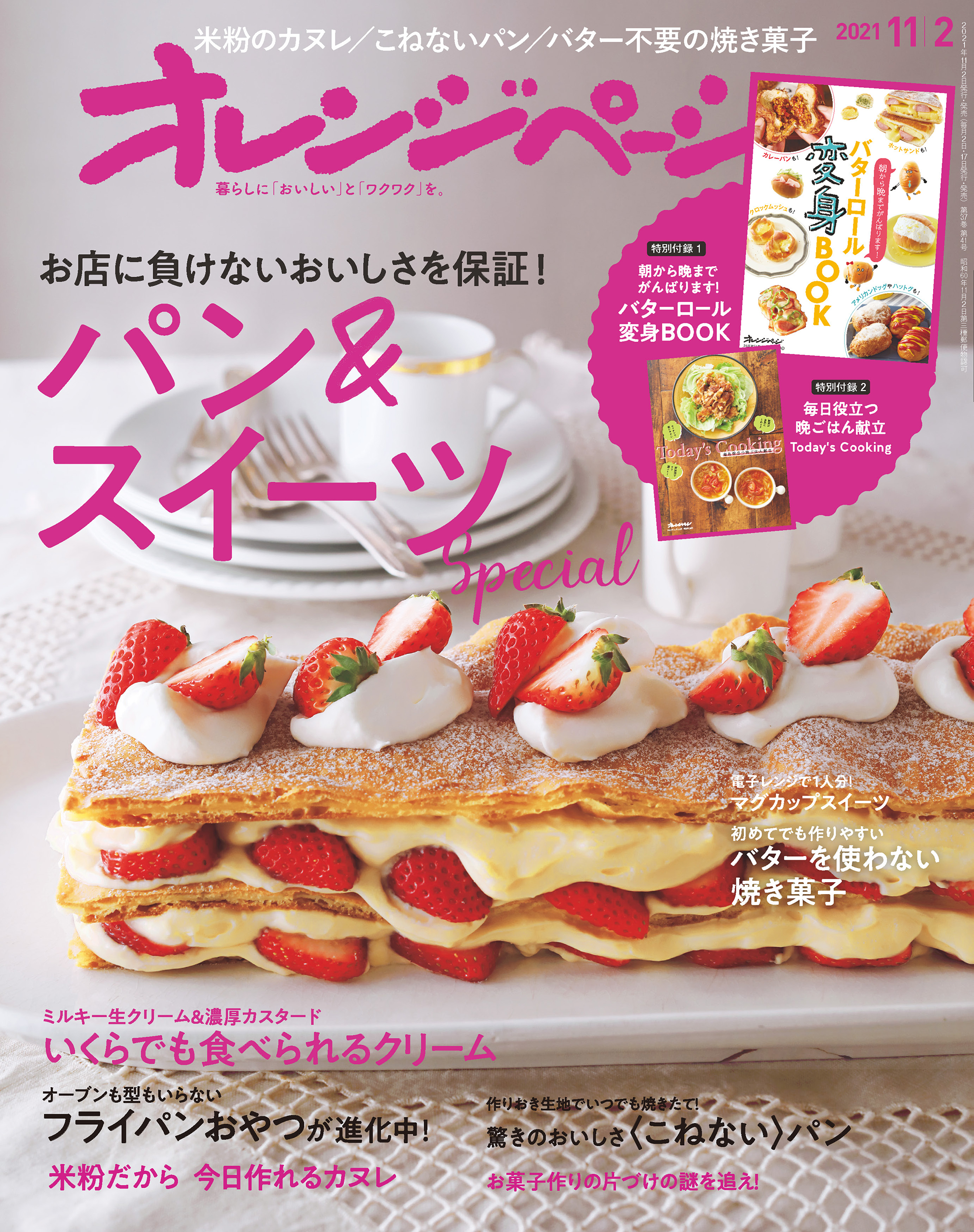 お菓子 ロカボ 低糖質 美味しいケーキ おやつ 2種類 7本 まとめ売り ダイエットお菓子