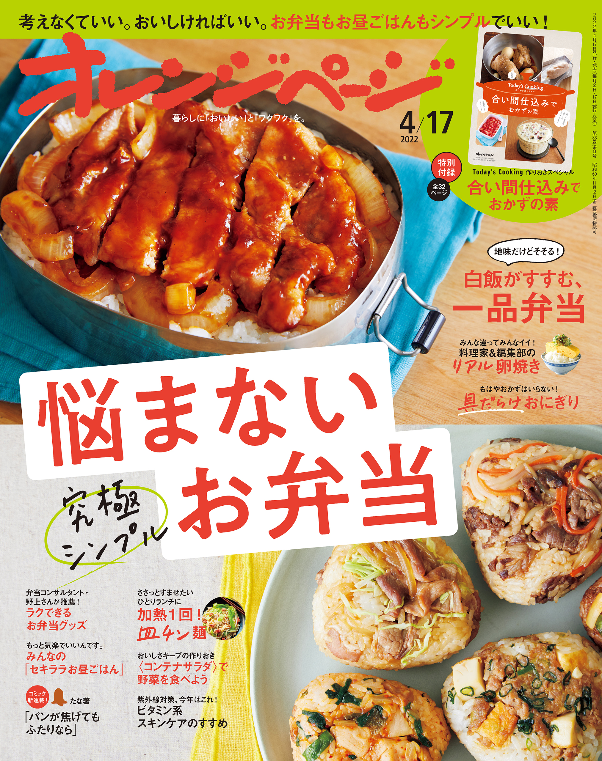 カルディ もへじ 食品+手縫い 3点 まとめ売り