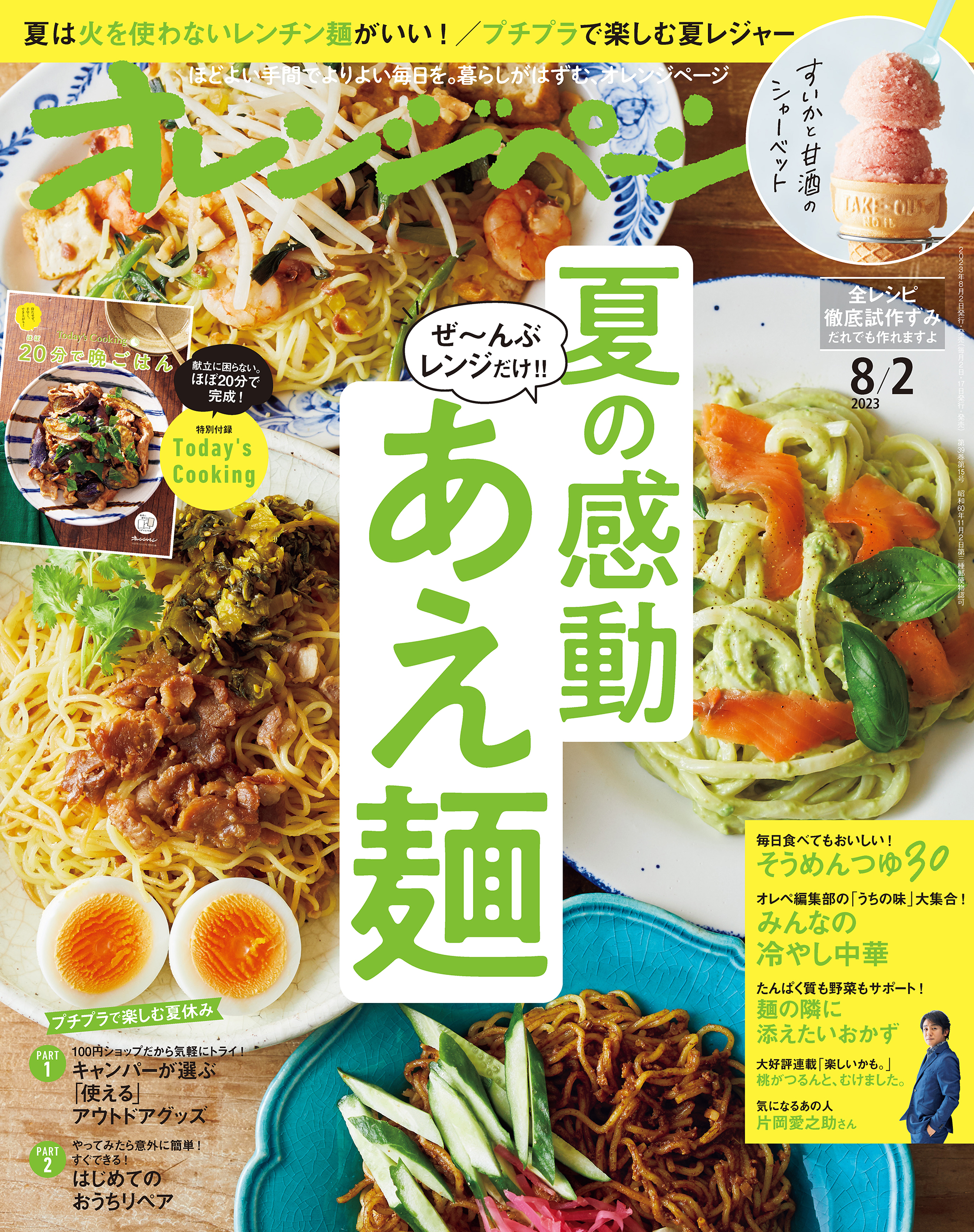 AJINOMOTO] 鍋キューブ まろやか豆乳鍋 2袋 - 調味料・料理の素・油