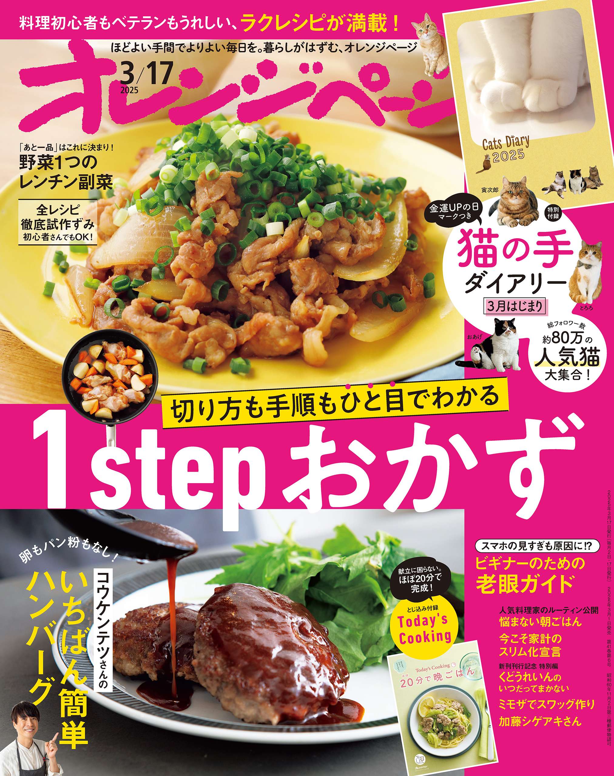 モロヘイヤのレシピ決定版！茹で時間と下ごしらえのコツ＆殿堂入り絶品おかずを徹底解説
