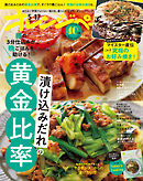 オレンジページ 2025年 5/17号