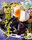 オレンジページ 2025年 6/17号