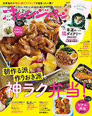 オレンジページ 2026年 4/2号 （電子版限定特典付き）