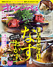 オレンジページ 2026年 6/17号（電子版限定特典付き）