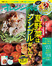 オレンジページ 2026年 7/17号（電子版限定特典付き）