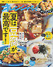 オレンジページ 2026年 8/17号（電子版限定特典付き）